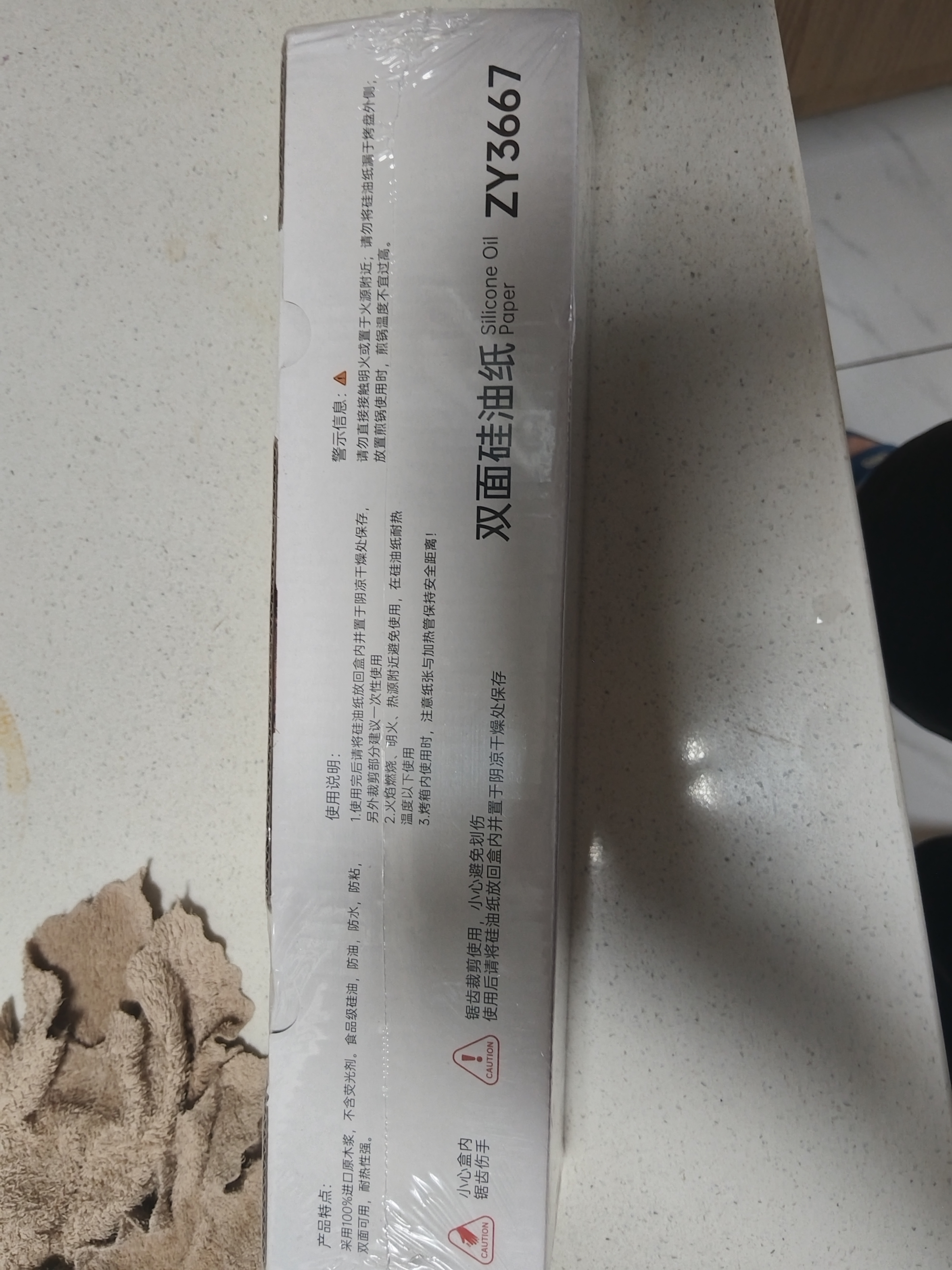 展艺硅油纸长65米*宽30cm 烤箱烤盘空气炸锅专用月饼隔油烘焙吸油纸 实拍图