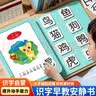 艾杰普（JEPPE）婴儿撕撕书识字早教安静书1-3-6岁宝宝看图认字贴纸儿童玩具礼物 实拍图