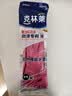 克林莱天然橡胶手套M中号红色长款越南进口防滑清洁家务厨房食品用 实拍图