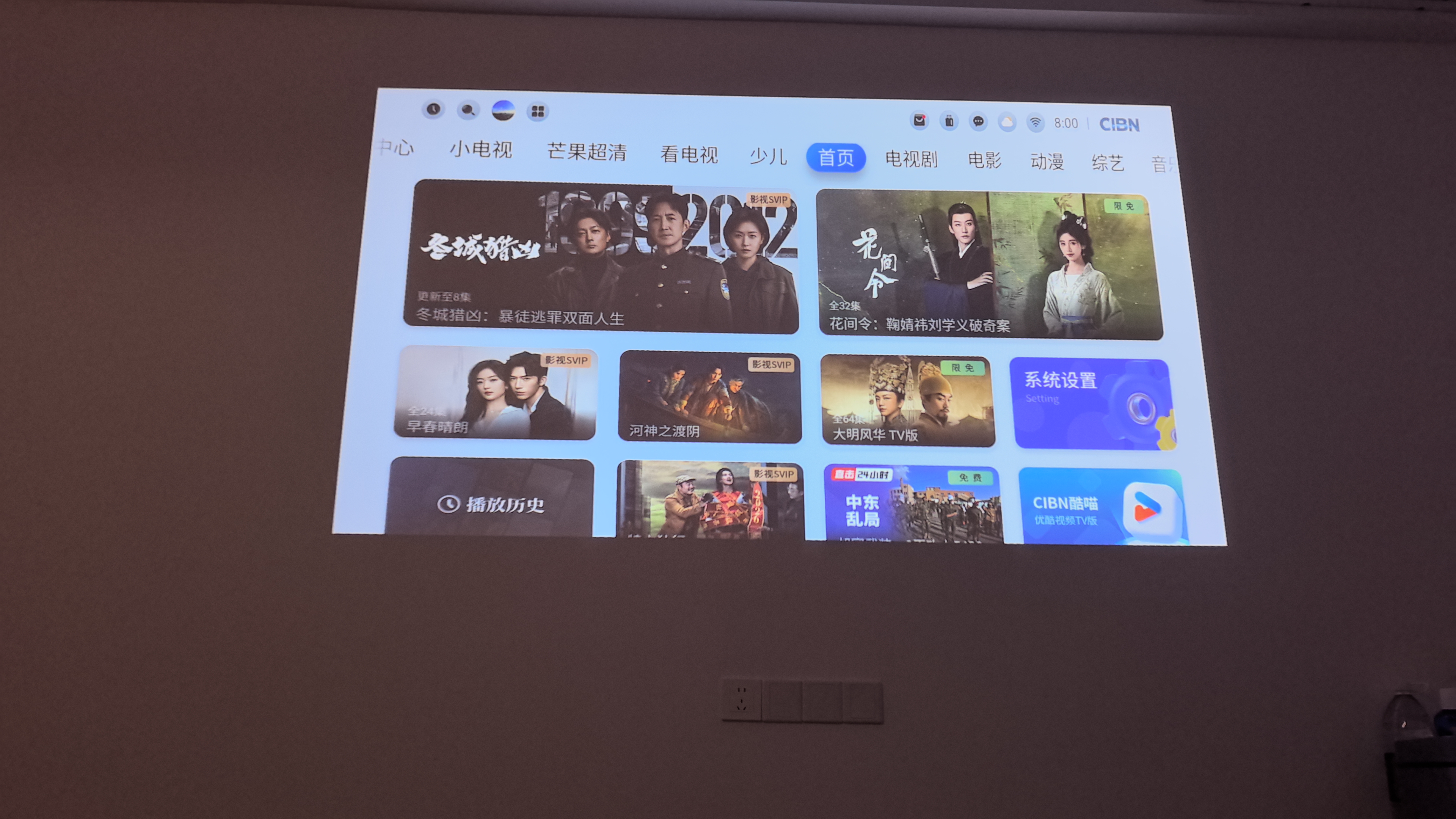 康佳2026新款投影仪家用宿舍卧室电视投影一体客厅专用投影迷你便携式投影机高清带幕布智能家庭影院 C8重磅新品-更高清| 更亮| 画质更好 实拍图