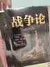 黑金经典套装：国富论+战争论+君主论（套装共3册） 实拍图