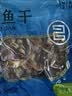 富昌 墨鱼干200g 目鱼干 乌贼淡晒福建特产海鲜干货火锅煲汤食材 实拍图