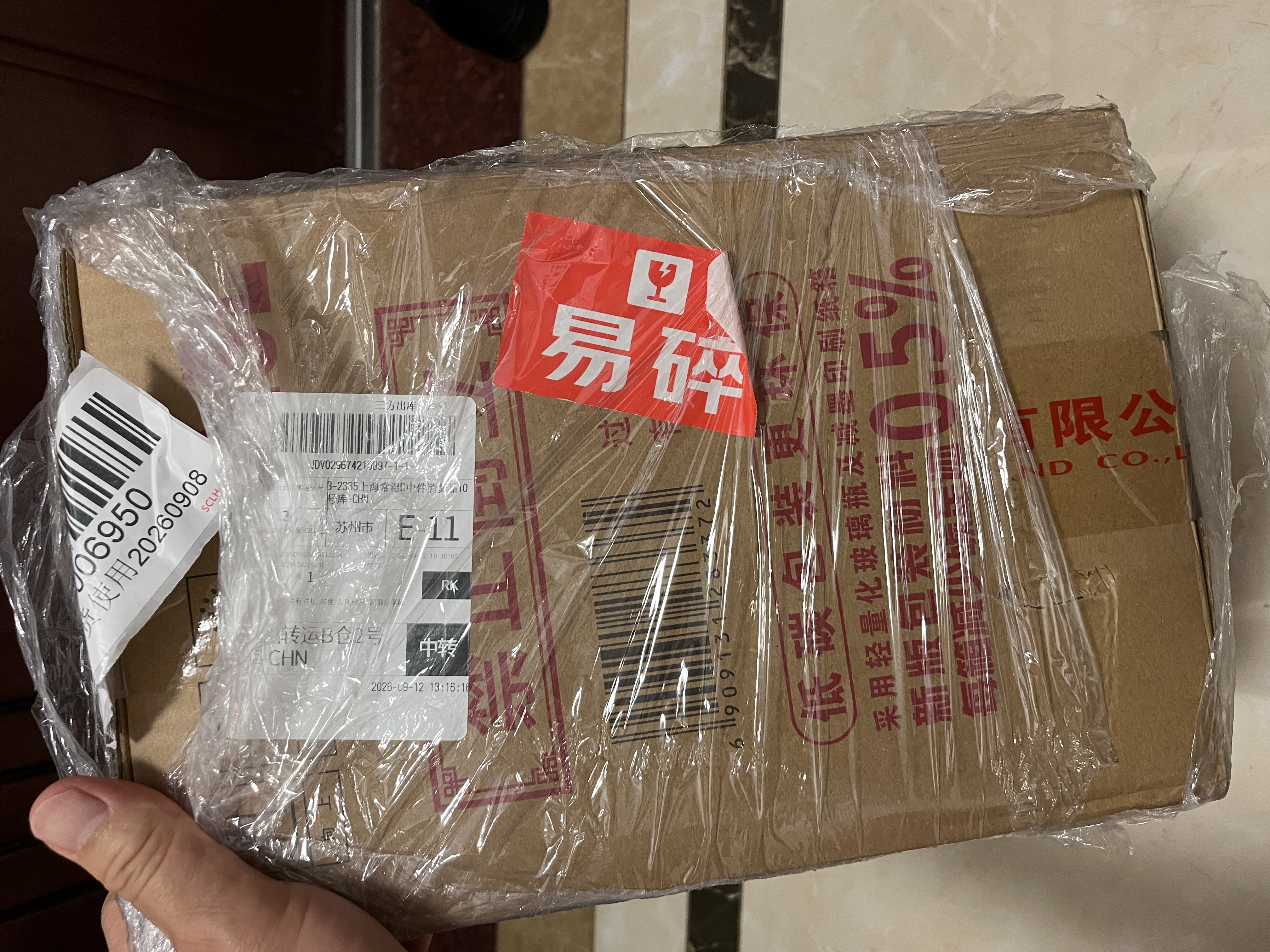 劲牌 中国劲酒 35度 2.5L*4瓶 家庭分享装 自饮 送礼 实拍图