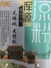 兜兜蛇浑源凉粉450g山西大同特产凉粉凉皮带料包开袋即食速食休闲小吃 实拍图