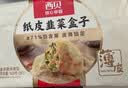 西贝莜面村番茄酸汤莜面鱼鱼300g 面点速食面条粗粮儿童早餐半成品 实拍图