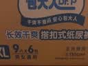 包大人（Dr.P）长效干爽型成人纸尿裤XL54片(腰围90-140cm) 老年人产妇尿不湿 实拍图
