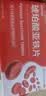 奥邦妈妈神器 琥珀酸亚铁片30片 补铁剂 缺铁性贫血铁片 改善贫血 口服液孕妇补铁儿童贫血补铁片非多糖铁复合物 实拍图