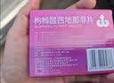 神度枸橼酸西地那非片 50mg*7片 齐鲁 男科用药 小蓝片 实拍图