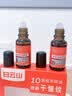 白云山【节日礼品】眼部抗皱植萃精华油紧致淡化细纹眼袋黑眼圈礼盒40ml 实拍图