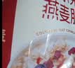 西麦缤纷水果燕麦片冷泡630g营养早餐谷物代餐酥脆零食独立装 实拍图