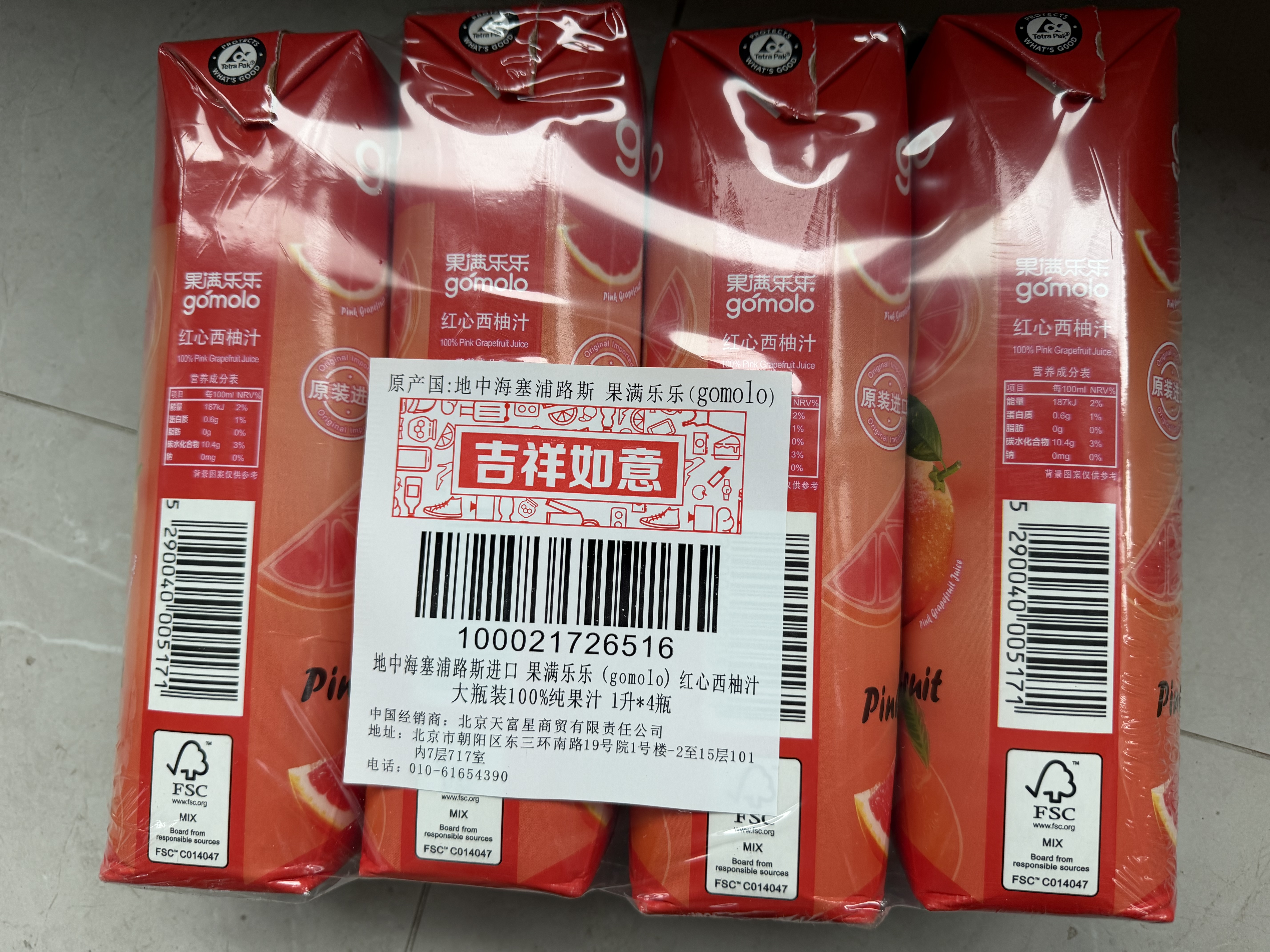果满乐乐（gomolo）塞浦路斯进口红心西柚汁大瓶装100%纯果汁1升*4瓶婚庆宴席聚餐 实拍图