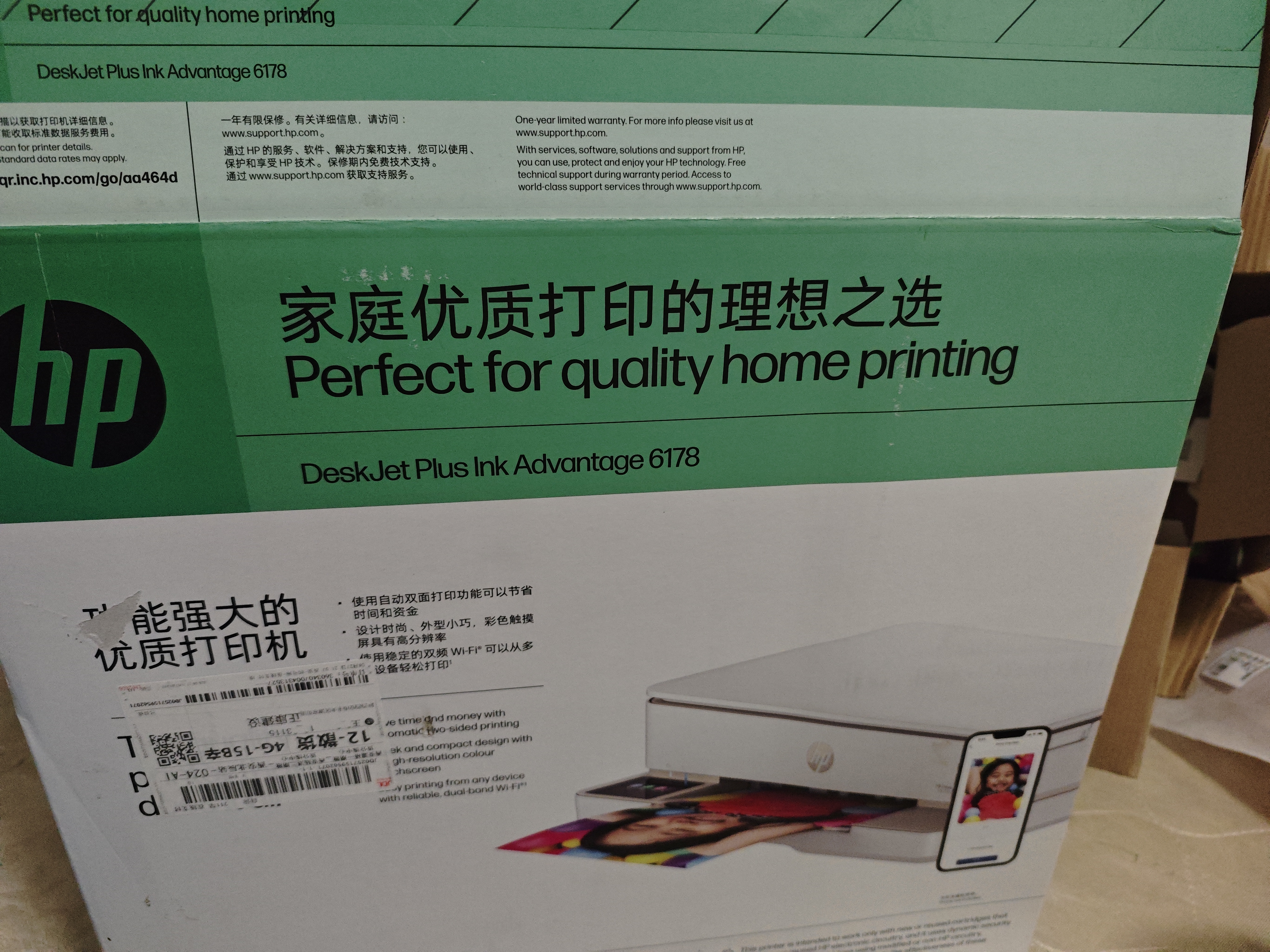 惠普（HP）DJ 6178 无线家用打印机  打印复印扫描多功能一体机 自动双面打印 微信打印 实拍图