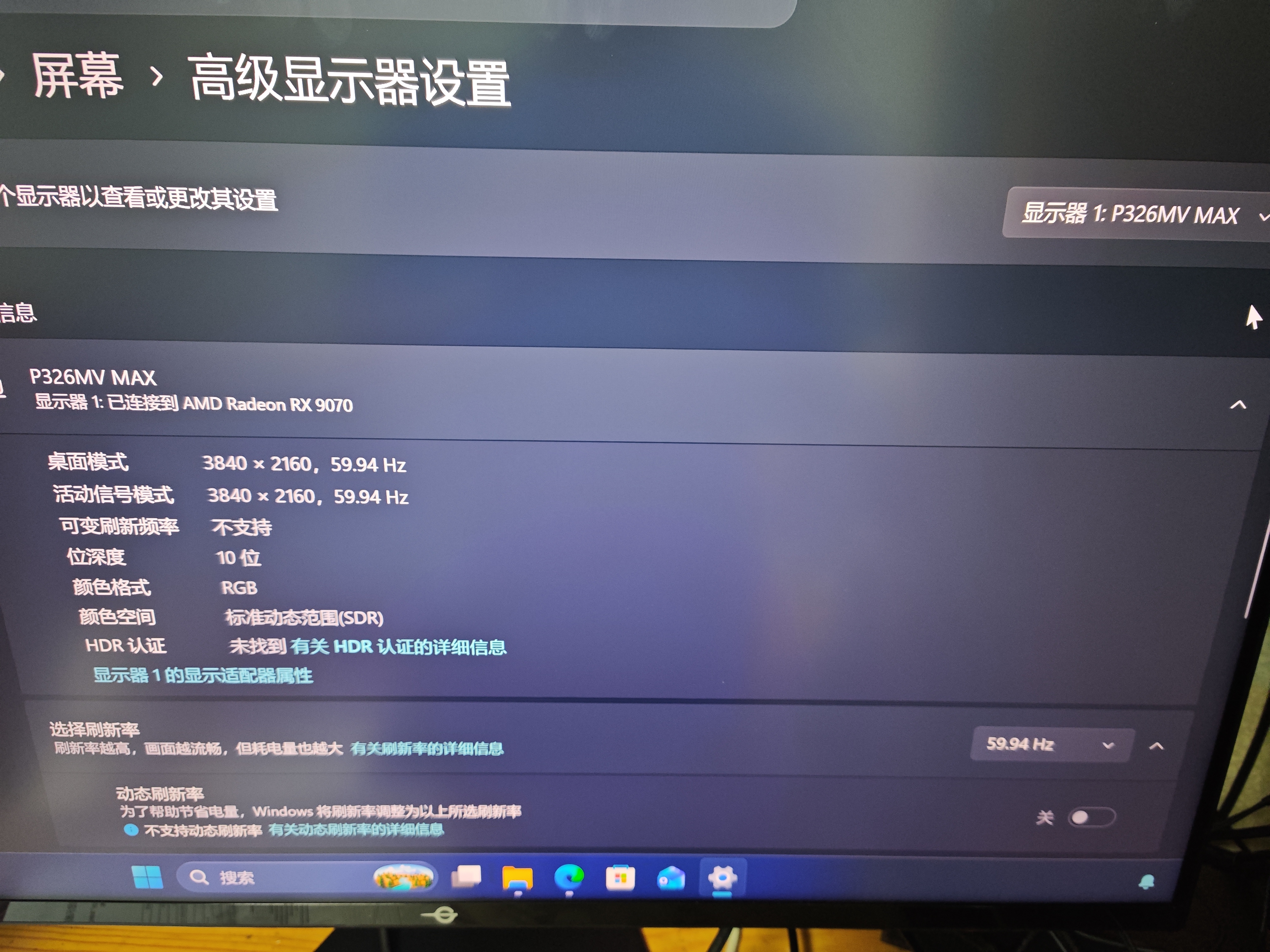 泰坦军团 31.5英寸2304分区 MiniLED 4K 160Hz双模320Hz HDR1000 DyDs0.5ms消除拖影 电竞显示器P326MV MAX 实拍图