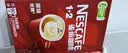 雀巢（Nestle）1+2原味低糖*速溶咖啡三合一冲调饮品90条1350g 实拍图