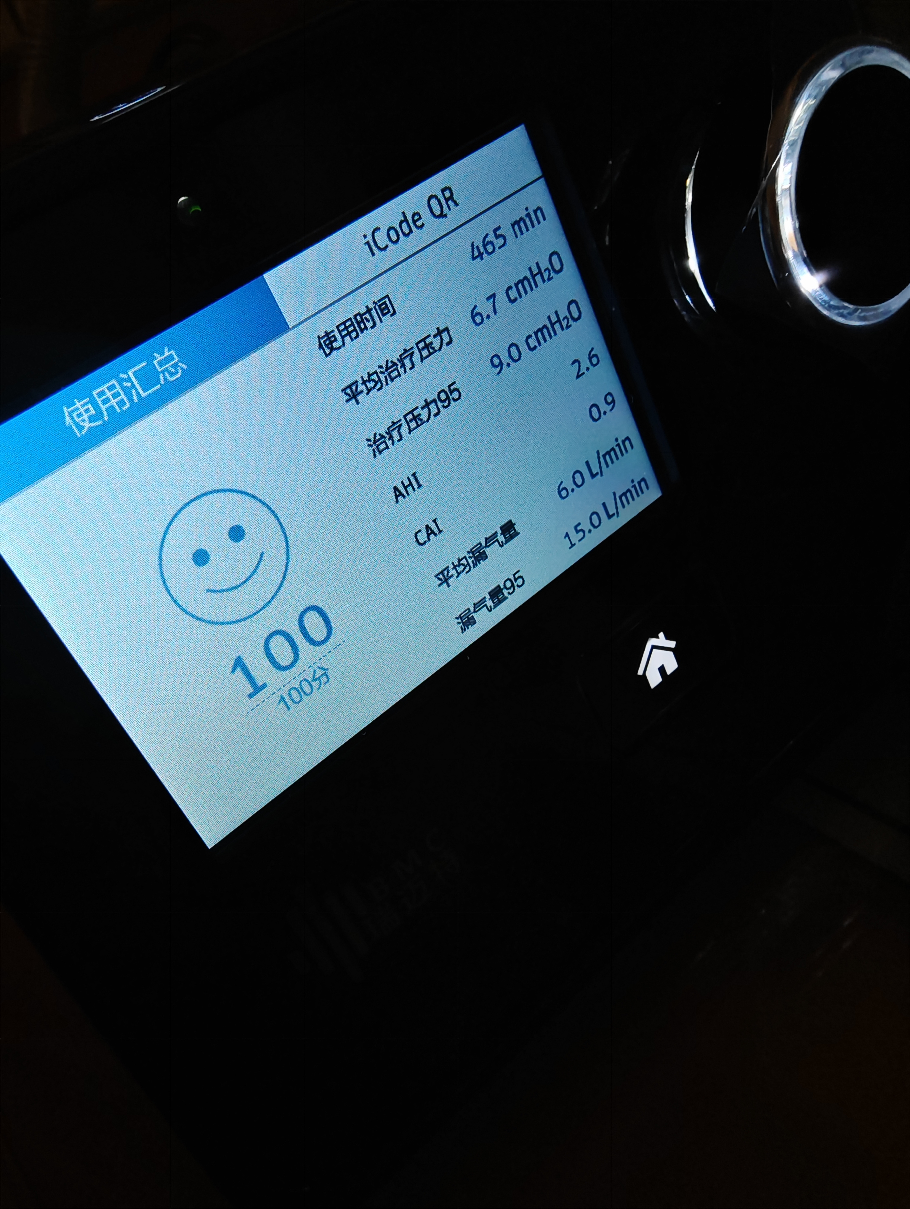 瑞迈特G3A20单水平呼吸机打呼噜打鼾家用医用睡眠暂停综合征 实拍图