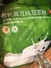 京东京造 100%有机纯黑豆浆粉20g*21袋豆浆粉高蛋白质早餐东北黑豆 实拍图