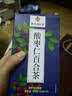 南京同仁堂酸枣仁茯苓百合茶改善睡眠包熬夜失眠安神助眠神经衰弱多梦养生茶 实拍图