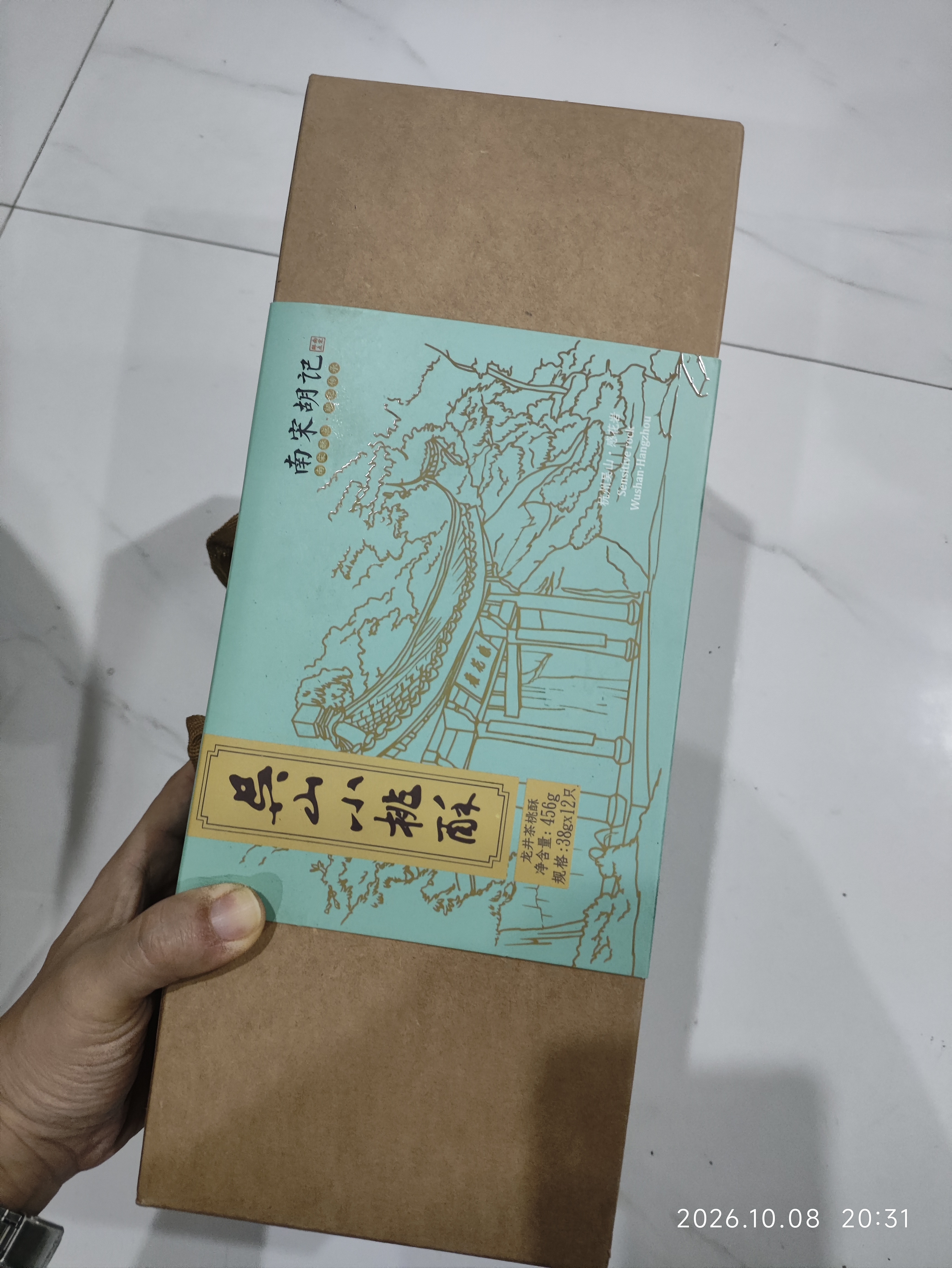 南宋胡记杭州非遗特产手工起酥老式糕点老人点心礼盒龙井桃酥456g/12枚 实拍图