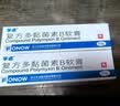 孚诺 复方多黏菌素B软膏 0.25g*28袋/盒  实拍图