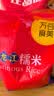 万谷食美 东北圆糯米江米黏米粳糯杂粮【适合汤圆年糕甜粽酿米酒】2.5kg 实拍图