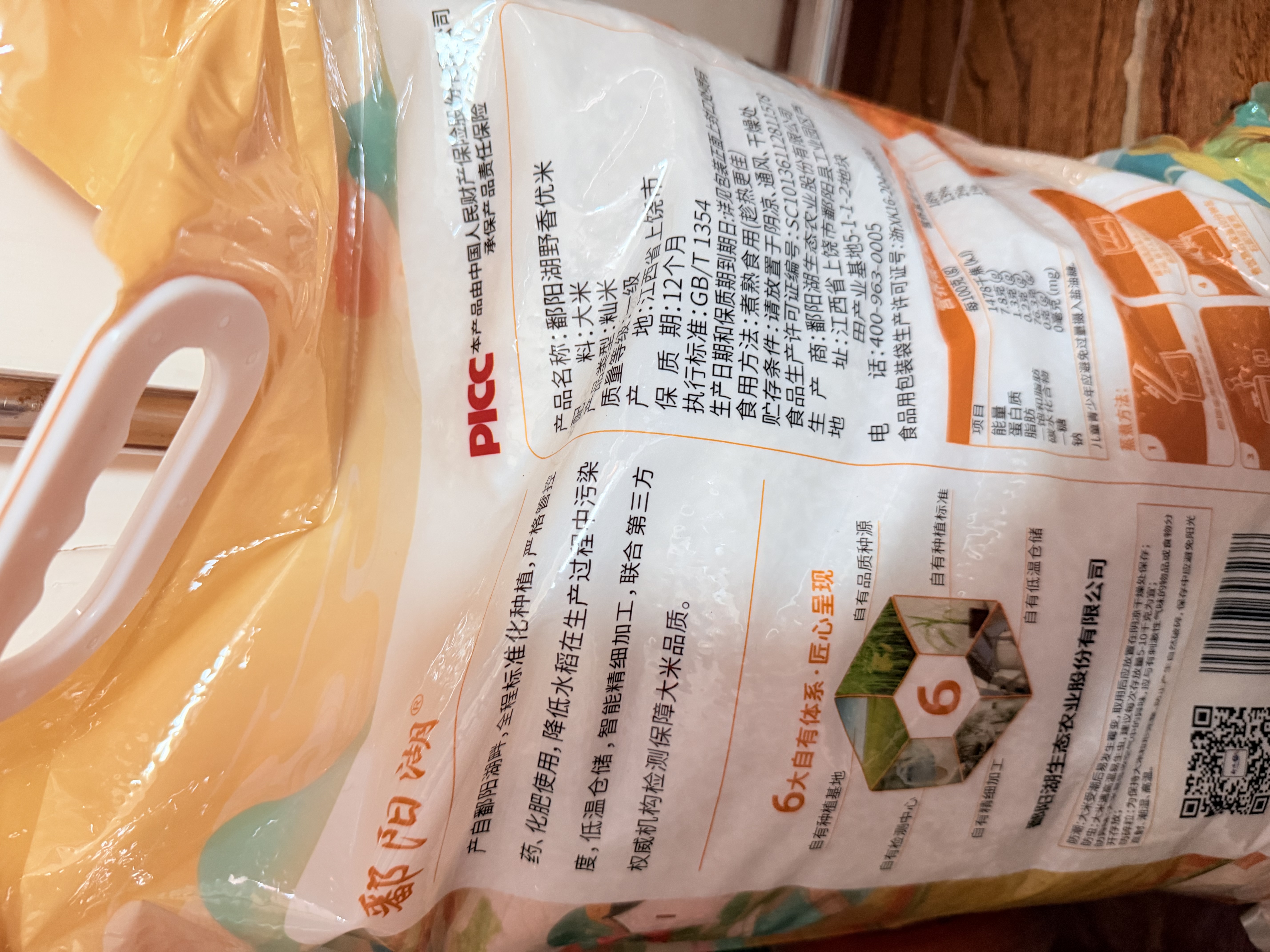 鄱阳湖野香优米20斤 南方大米猫牙丝苗米当季鲜米 江西贡米产区非真空 实拍图