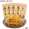 蔡林记 中华老字号 地道武汉风味热干面5包热干面+酸豆角750g 非遗传承 实拍图