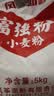 风筝富强粉10斤中筋小麦面粉馒头/面条/饺子粉原料家庭常备开学季 实拍图