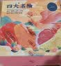 京鲜生 福建四大名柚（红心+白心+水晶+三红）水果礼盒8.5-9斤 源头直发 实拍图