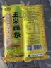 北大荒杂粮 玉米面条 粗粮主食 代餐黄面条 纯玉米面 挂面条 玉米面条200g 200g*20袋 实拍图