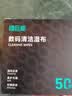 绿巨能（llano）电脑屏幕清洁湿巾oled屏幕清洁布镜头眼镜显示器液晶电视手机平板笔记本清洁Mac擦屏幕湿巾50片 实拍图