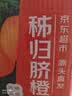 京觅应季脐橙湖北鲜橙榨汁爽口净重6斤单果180g+新鲜水果源头直发包邮 实拍图