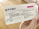 丽芙丽芙氨甲环酸片0.25g*36片氨甲环酸片京东自营氨甲环酸祛斑专用药祛黄褐斑美白 实拍图