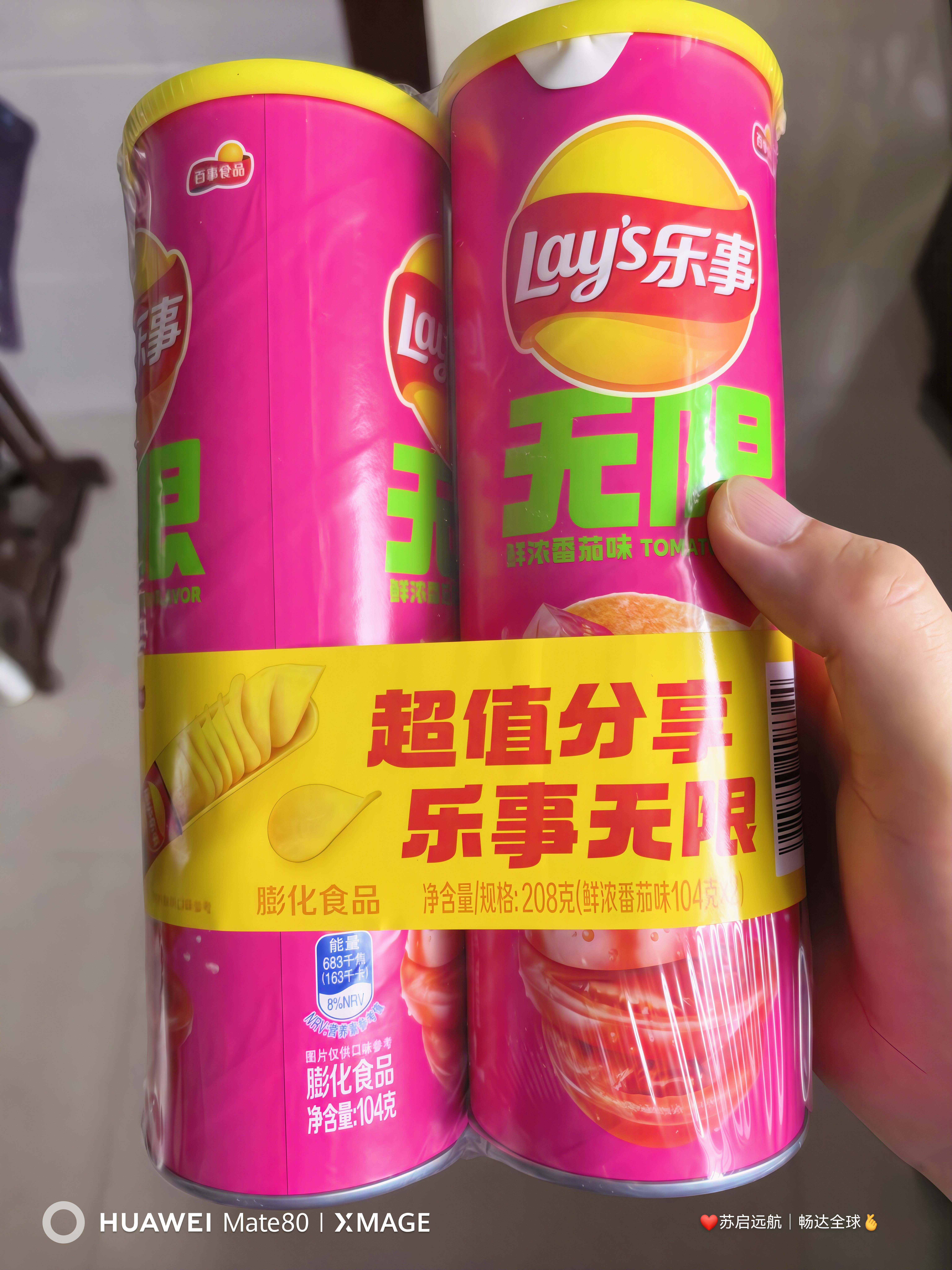 乐事（Lay's）无限薯片 鲜浓番茄味 104克*2罐 208克 休闲零食 膨化食品 实拍图