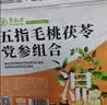 草木方黄芪麦冬五味子茶包止出汗300g搭补元气茶虚生中药材脉饮散养生茶 实拍图