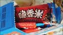 脆香米巧克力 家庭实惠装464g  休闲儿童零食 追剧零食 糖果 生日礼物 实拍图