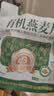 世壮中国农科院有机纯燕麦片350g 营养早餐麦片冲泡即食独立包装 实拍图