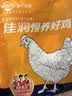 温氏供港黑脚土公鸡净重3.2斤 135天莫氏鸡煲同款食材 冷冻散养土鸡 实拍图