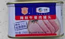 梅林午餐肉火腿罐头早餐火锅方便面搭档198g*2家庭应急储备即食品物资 实拍图