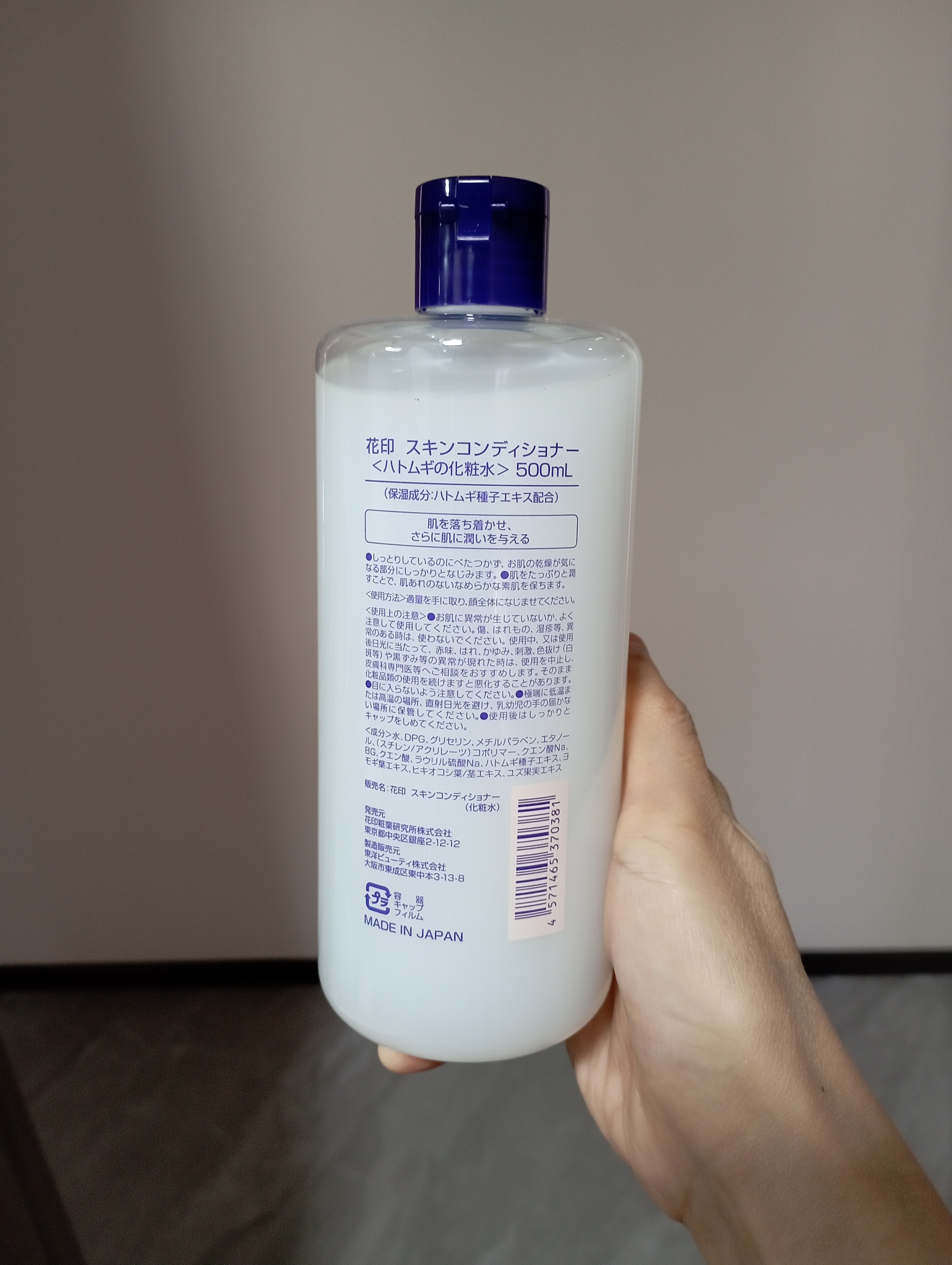 花印薏苡仁化妆水500ml爽肤水薏仁补水保湿温和无刺激 男女 实拍图