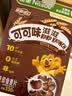 雀巢（Nestle）进口儿童零食可可味滋滋330g早餐儿童麦片非油炸全谷物学生开学 实拍图