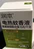 润本电蚊香液驱蚊液45ml*9瓶驱蚊防蚊补充装（无蚊香加热器） 实拍图
