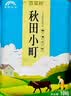 百梁桥秋田小町10kg香稻贡米东北大米20斤实惠装粳米当季新米软糯香甜 实拍图