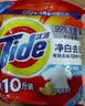 汰渍净白去渍洗衣粉柠檬清新10斤装 强效去渍 大袋批发非皂粉家庭装 实拍图