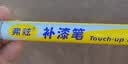 弗炫补漆笔汽车大众晶质白色宝来速腾cc探岳高尔夫车漆划痕修复开场白 实拍图