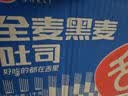 舌里黑麦全麦面包1kg0脂吐司粗粮早餐健身代餐休闲零食【京东真全麦】 实拍图