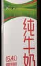 蒙牛【新鲜日期】全脂纯牛奶200ml*24盒 家庭送礼囤货 电商定制 实拍图