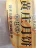 八道水黄庄月饼六口味2520g手工酥皮咸蛋黄河北特产糕点源头直发 实拍图