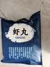 潮兴记潮汕鲜虾丸250g 手工鱼丸火锅丸子 空气炸锅关东煮烧烤食材早餐 实拍图