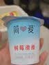 简爱树莓滑滑 100g*6杯 生牛乳发酵低温酸奶 简爱酸奶 风味发酵乳 实拍图