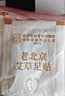 内廷上用老北京艾草足贴艾灸艾叶祛湿排毒祛除去湿气暖脚暖足贴100贴 实拍图